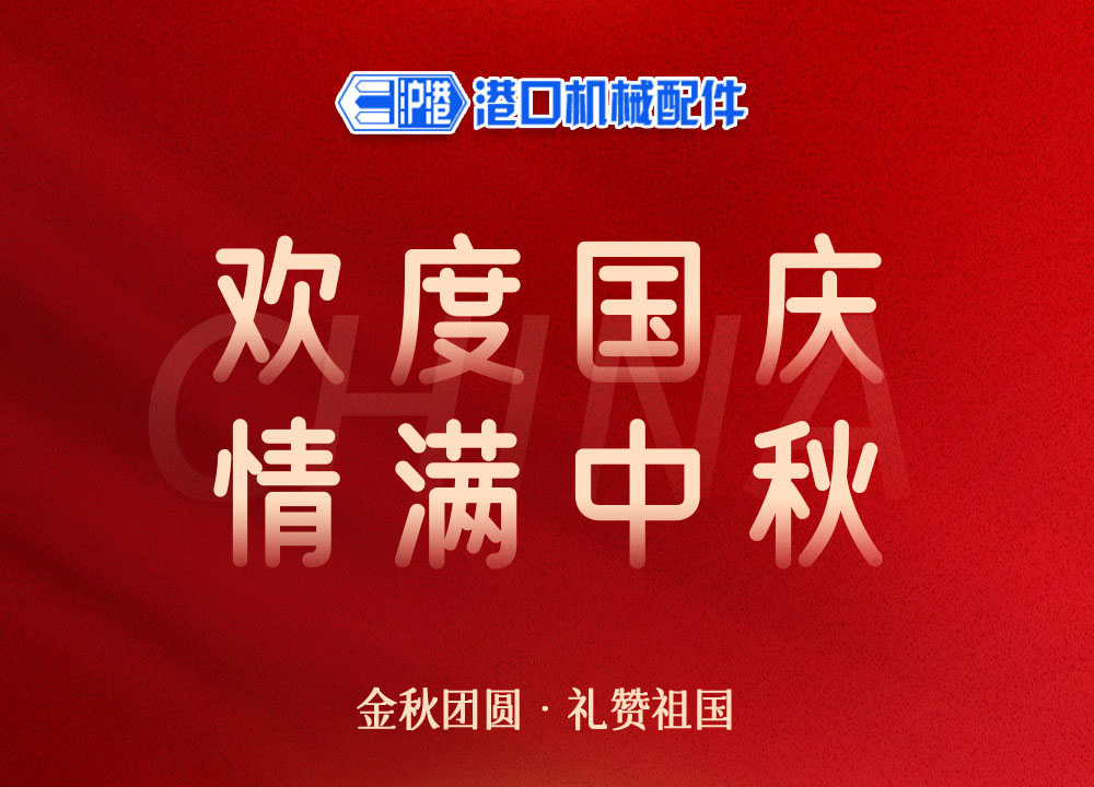 如“月”而至 | 中秋逢國慶，雙節(jié)共歡慶！