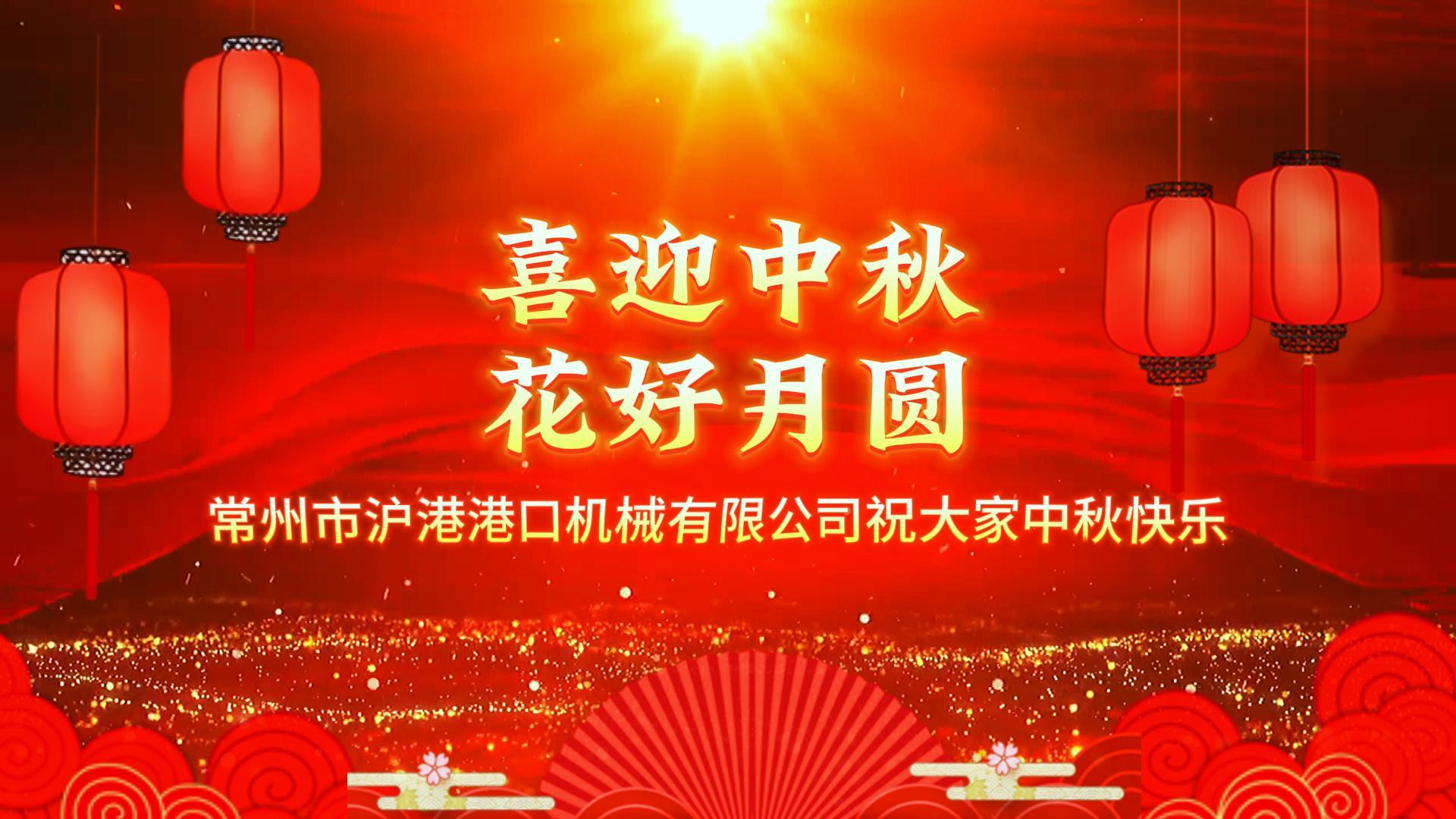 金秋送暖，月滿(mǎn)人和 | 滬港與您攜手共慶美好時(shí)光